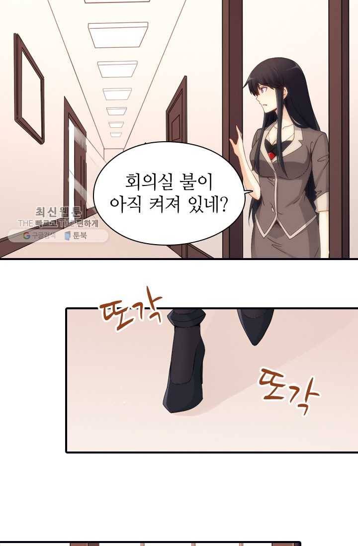 재벌라이프 37화 13