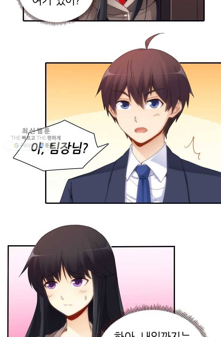 재벌라이프 37화 15