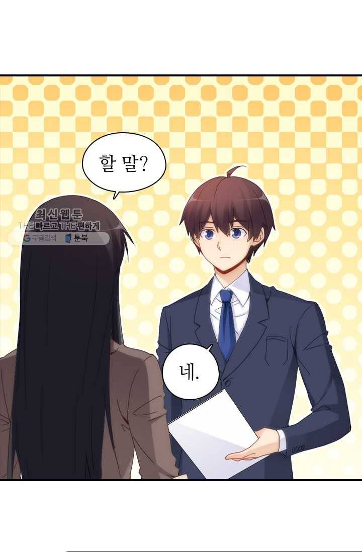 재벌라이프 37화 17