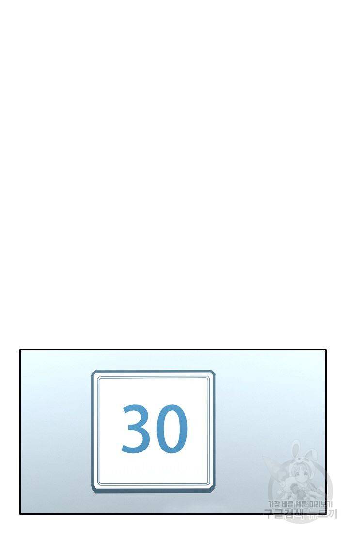 재벌라이프 40화 2