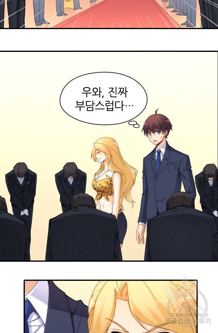 재벌라이프 40화 4