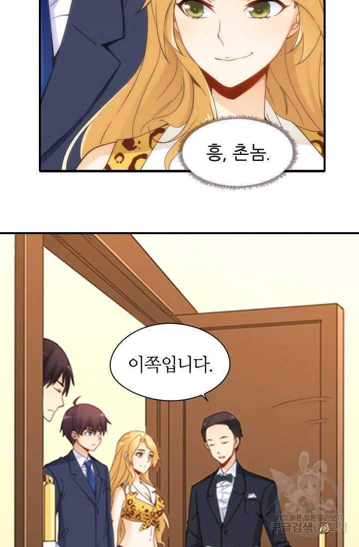 재벌라이프 40화 5