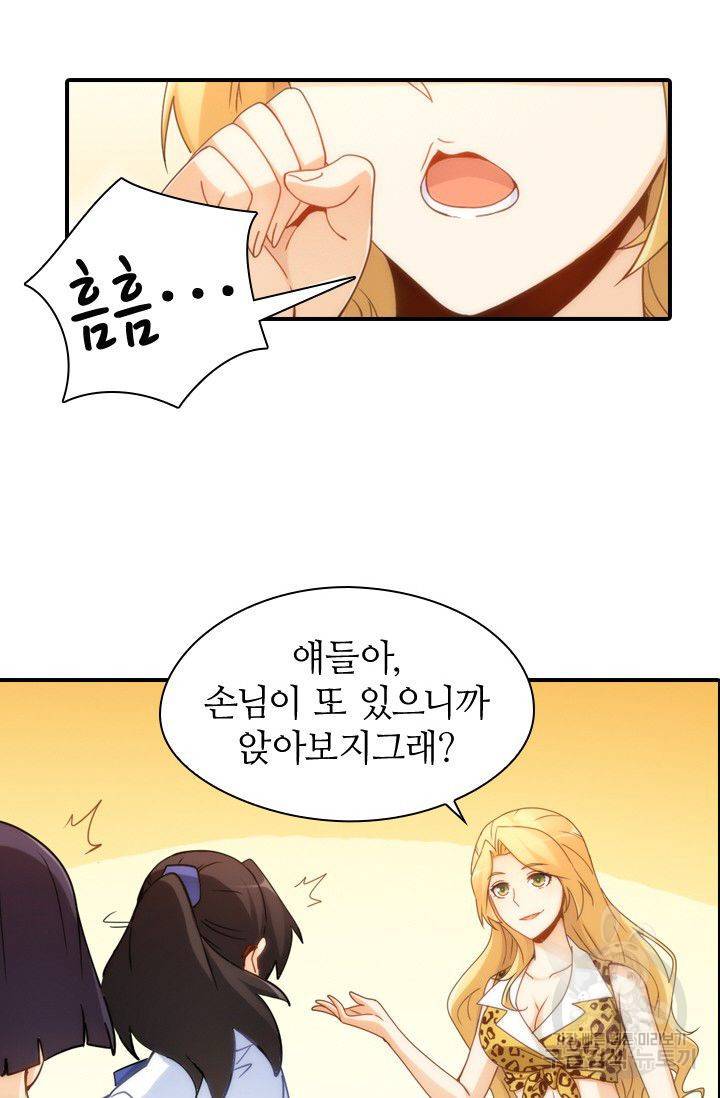 재벌라이프 40화 11