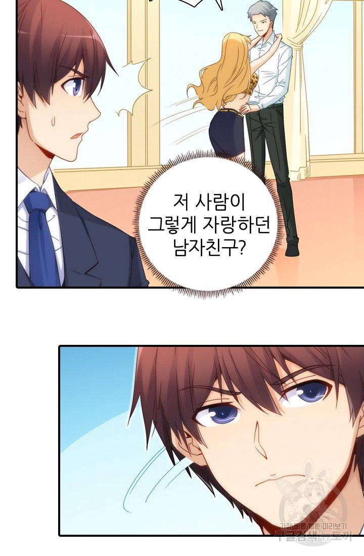 재벌라이프 40화 13