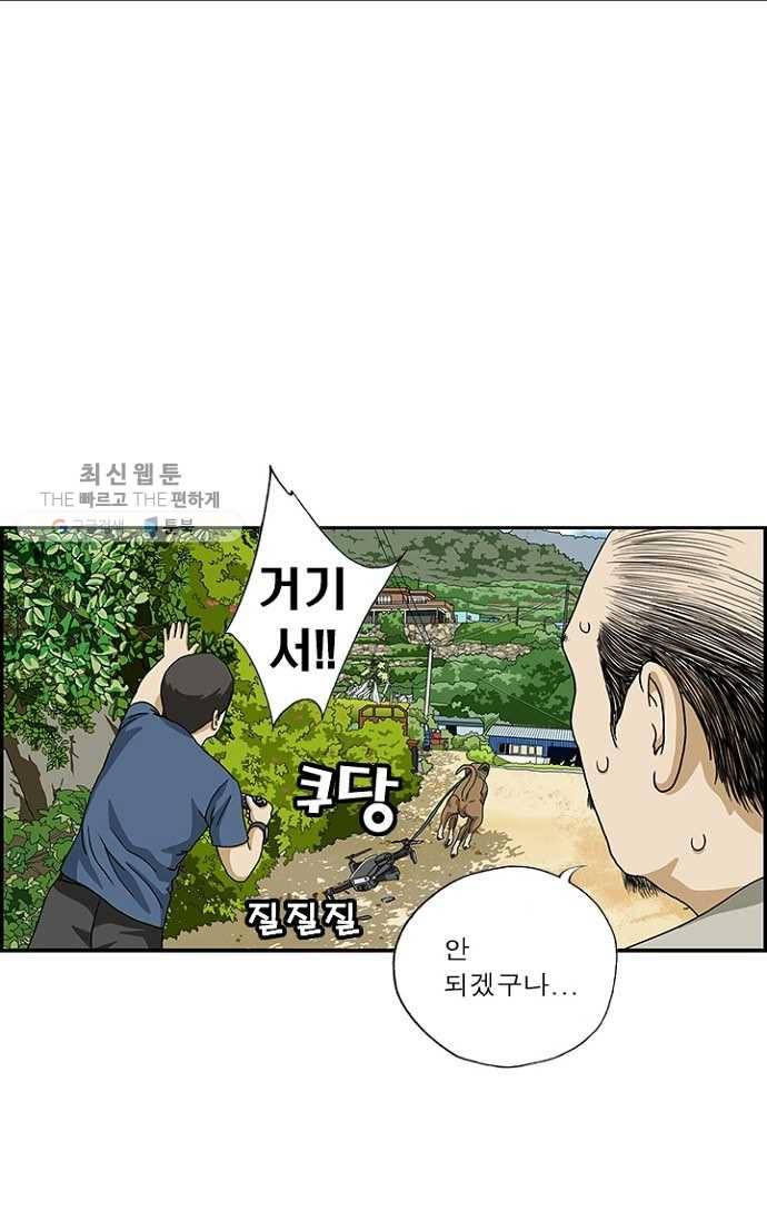 엄마는 외국인 시즌4 16화 산책 3