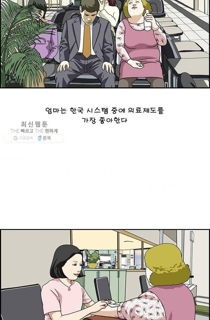 엄마는 외국인 시즌4 25화 건강 비결 2
