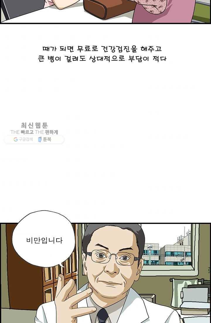 엄마는 외국인 시즌4 25화 건강 비결 3