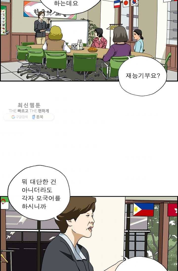 엄마는 외국인 시즌4 35화 재능기부 2