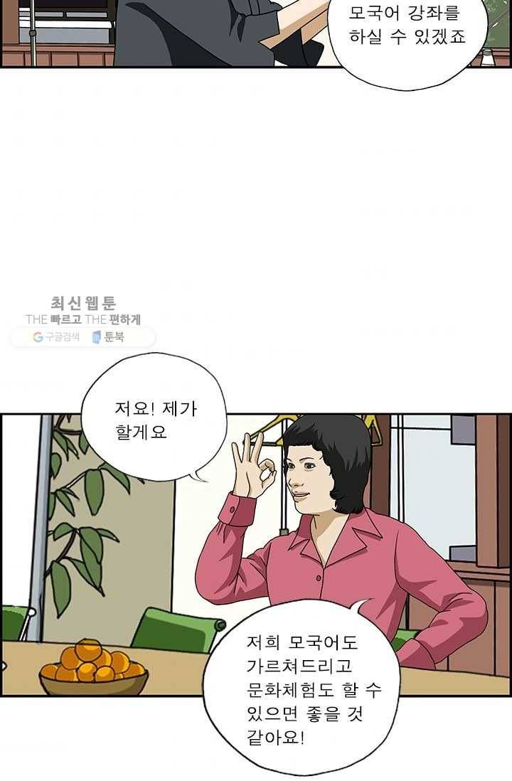 엄마는 외국인 시즌4 35화 재능기부 3