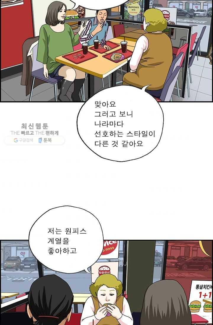 엄마는 외국인 시즌4 45화 패션 2