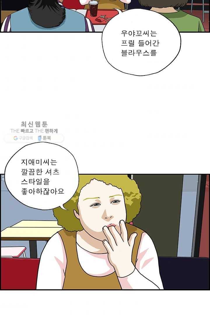엄마는 외국인 시즌4 45화 패션 3