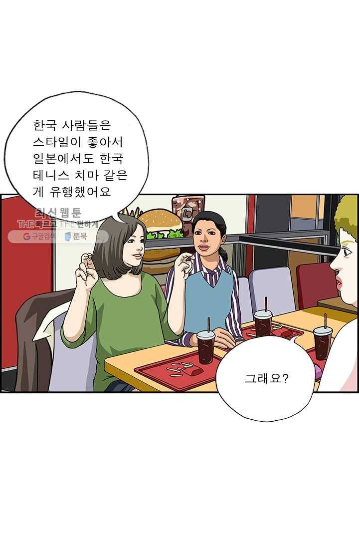 엄마는 외국인 시즌4 45화 패션 4