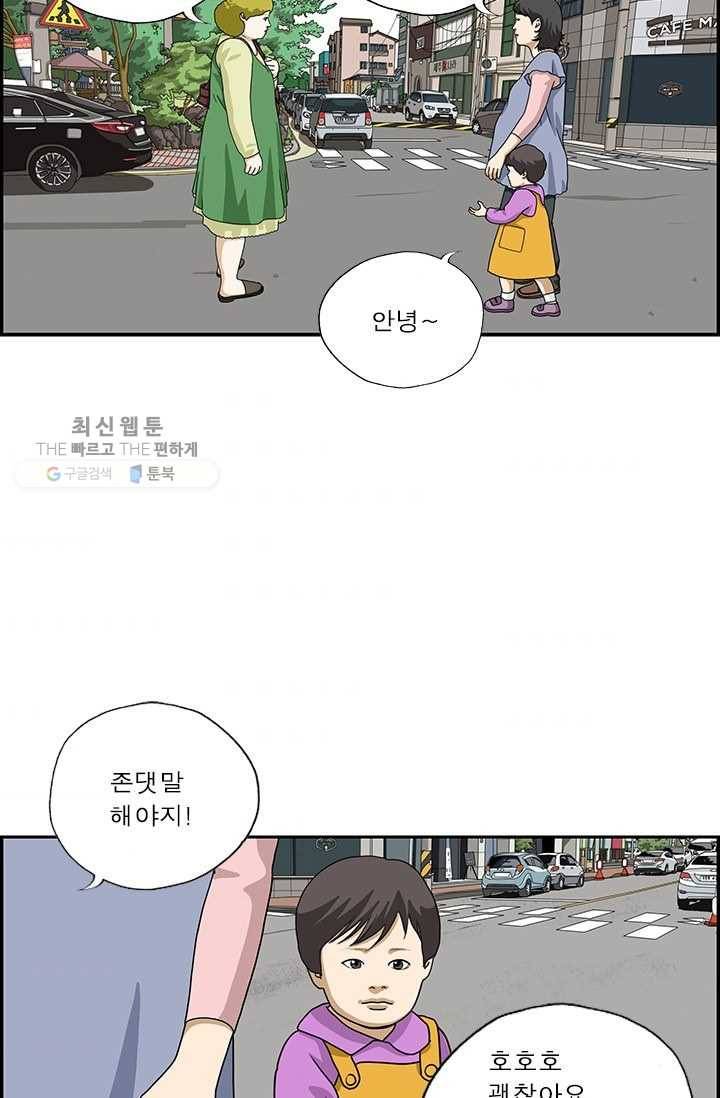 엄마는 외국인 시즌4 55화 아기 2