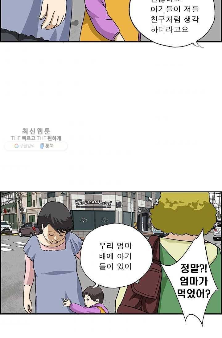 엄마는 외국인 시즌4 55화 아기 3