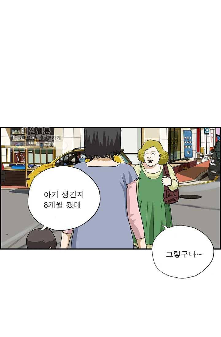 엄마는 외국인 시즌4 55화 아기 4
