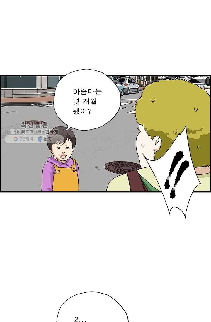 엄마는 외국인 시즌4 55화 아기 5