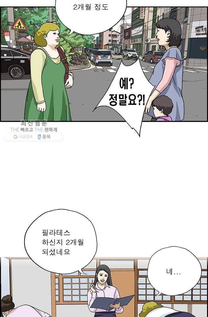 엄마는 외국인 시즌4 55화 아기 6