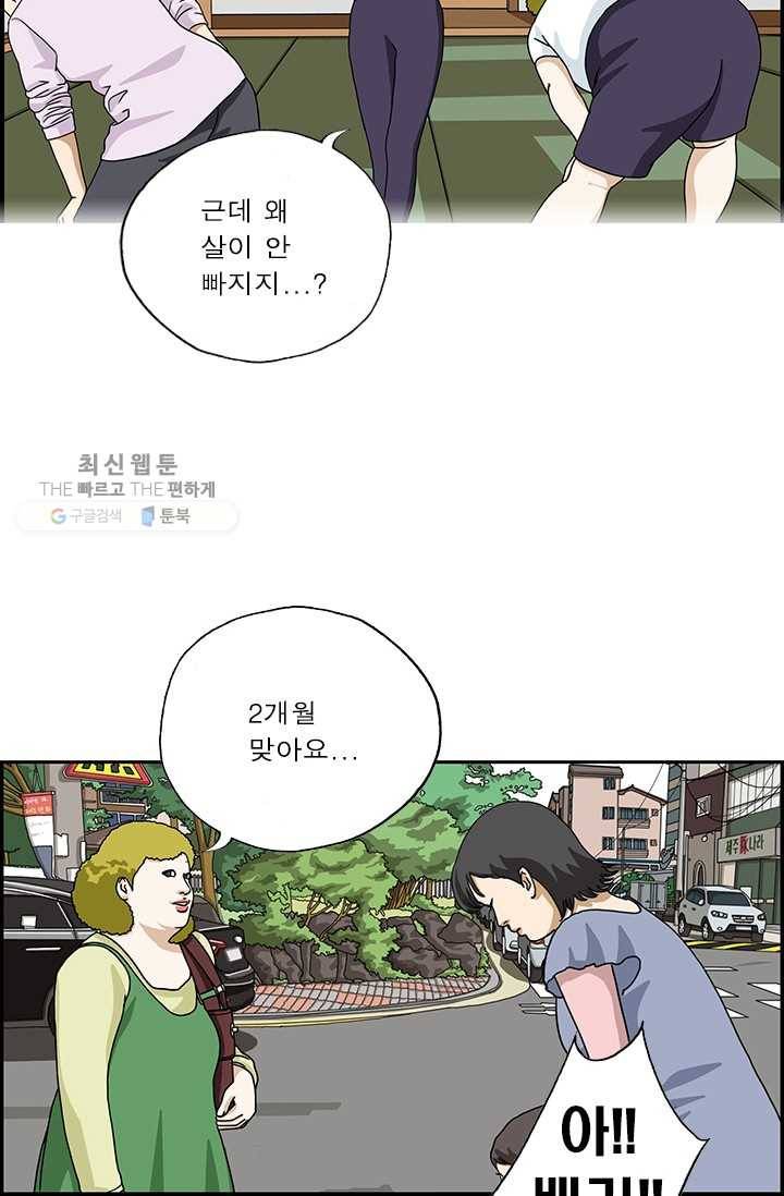 엄마는 외국인 시즌4 55화 아기 7