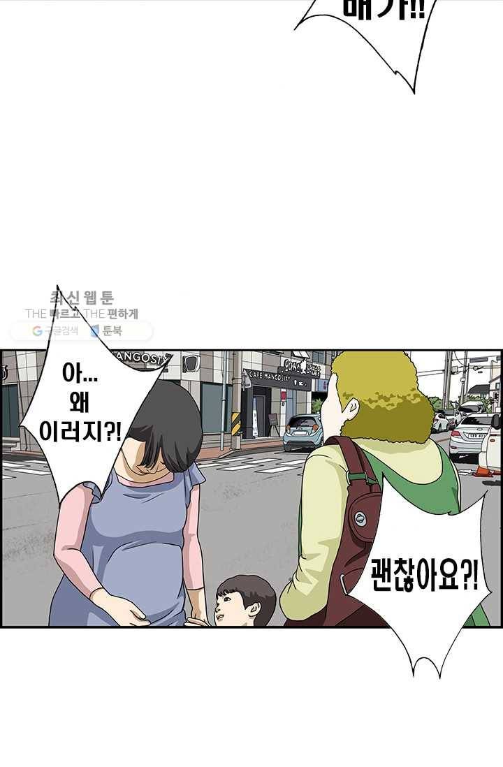 엄마는 외국인 시즌4 55화 아기 8