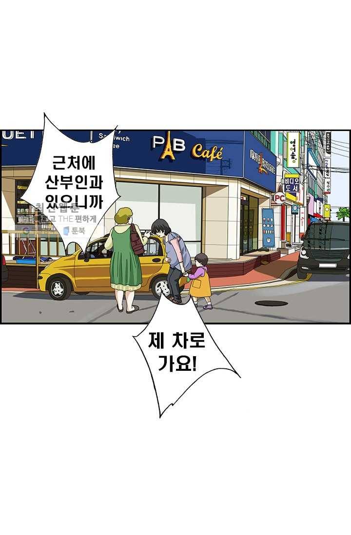 엄마는 외국인 시즌4 55화 아기 9