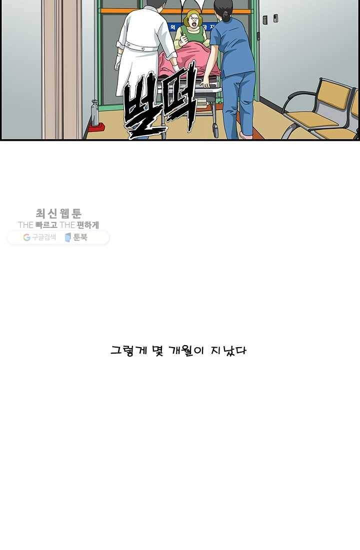 엄마는 외국인 시즌4 55화 아기 13