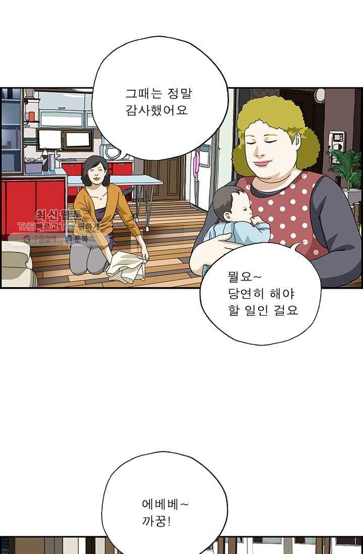 엄마는 외국인 시즌4 55화 아기 14