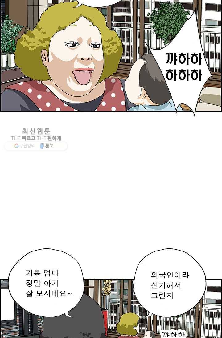 엄마는 외국인 시즌4 55화 아기 15