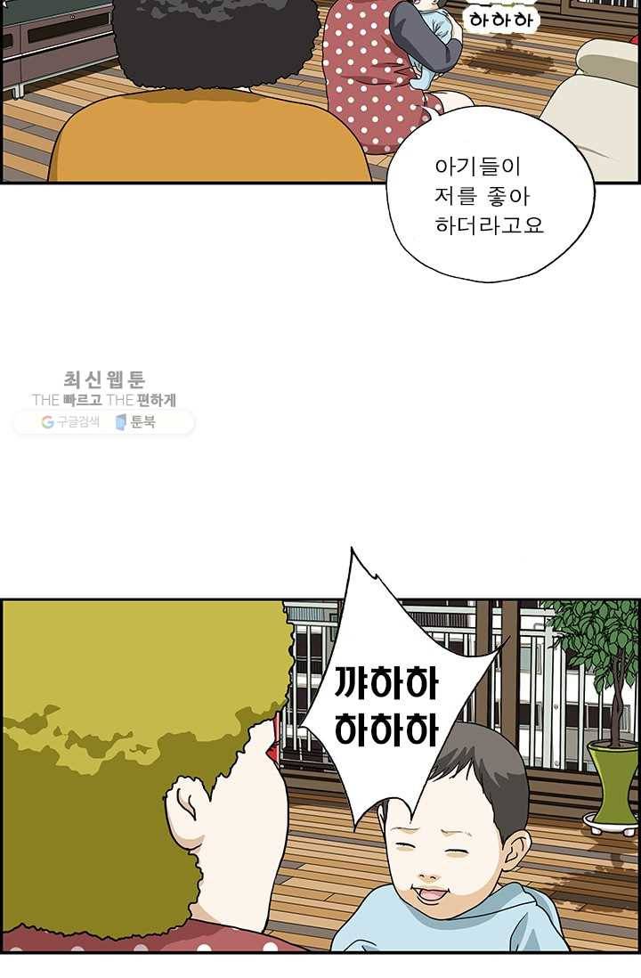 엄마는 외국인 시즌4 55화 아기 16