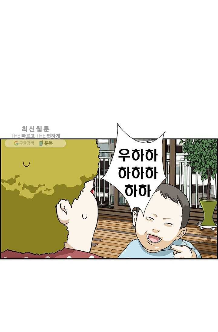 엄마는 외국인 시즌4 55화 아기 17