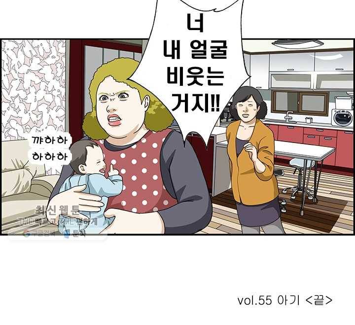 엄마는 외국인 시즌4 55화 아기 19