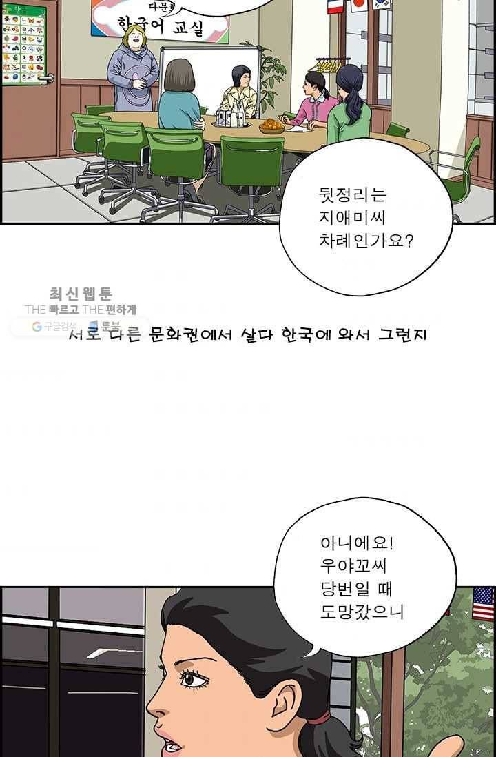엄마는 외국인 시즌4 65화 싸움의 기술 2