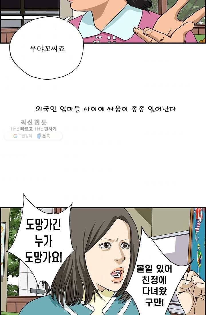 엄마는 외국인 시즌4 65화 싸움의 기술 3