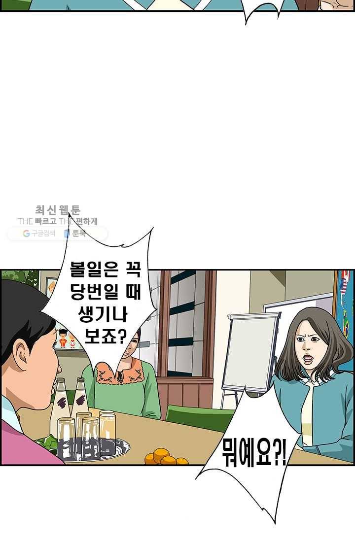 엄마는 외국인 시즌4 65화 싸움의 기술 4