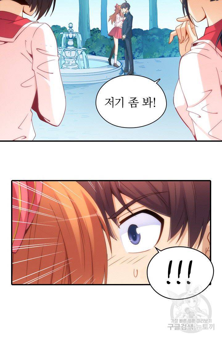 재벌라이프 46화 3