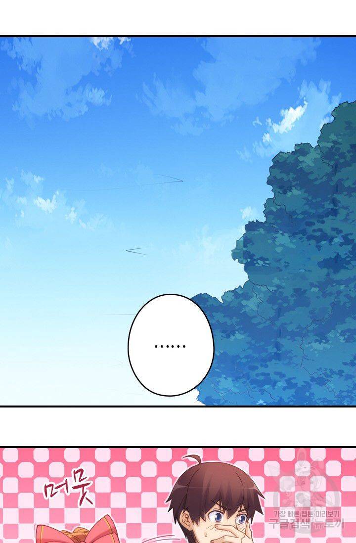 재벌라이프 46화 4