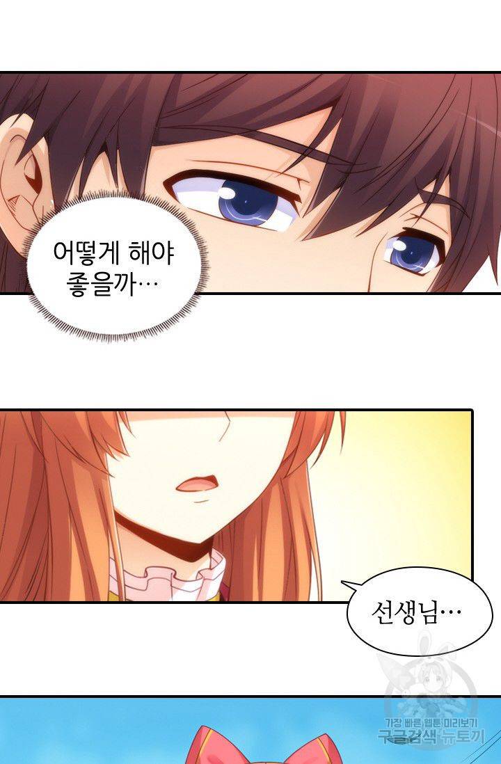 재벌라이프 46화 9