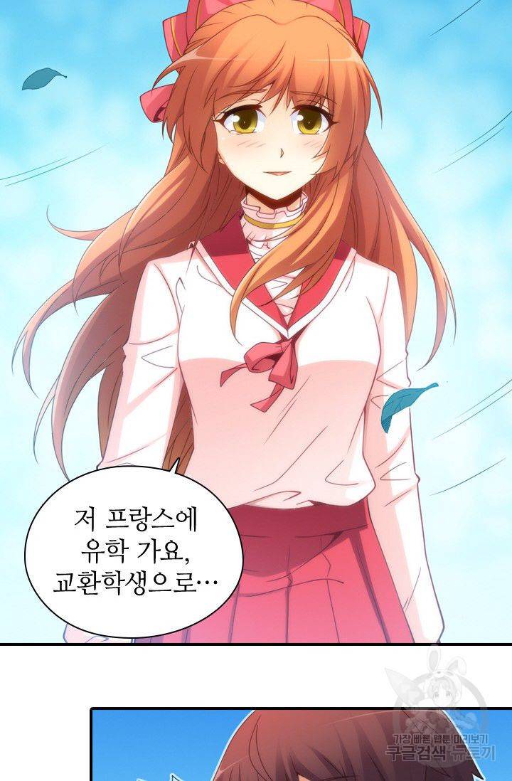 재벌라이프 46화 10