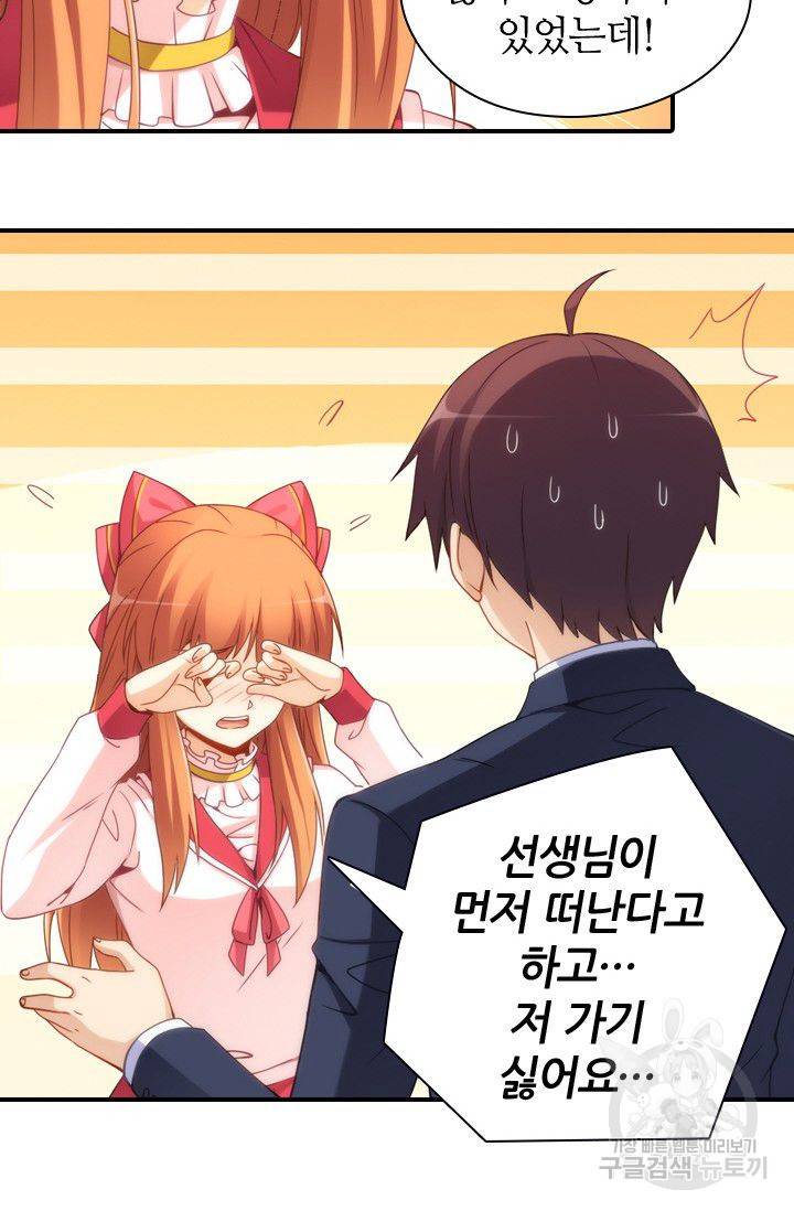 재벌라이프 46화 12