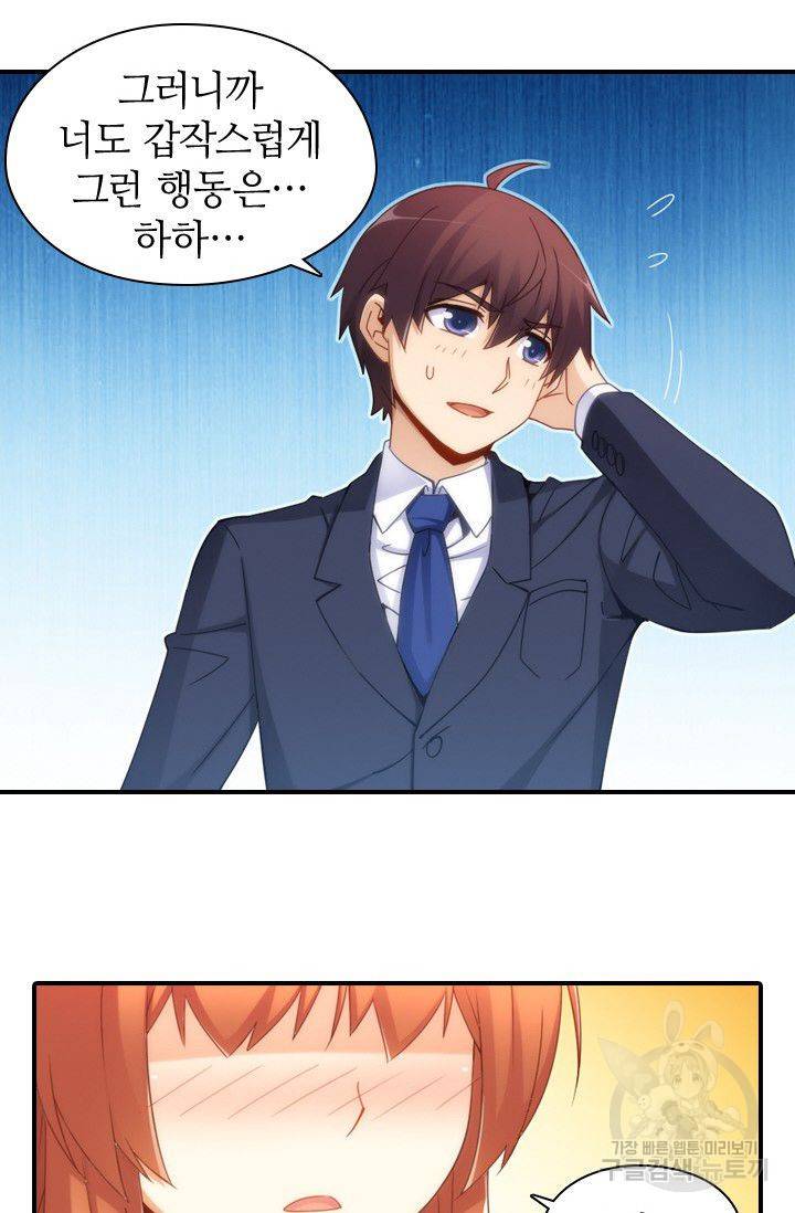 재벌라이프 46화 16