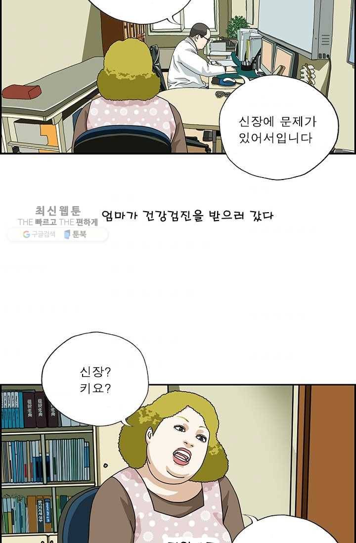 엄마는 외국인 시즌4 79화 건강검진 2