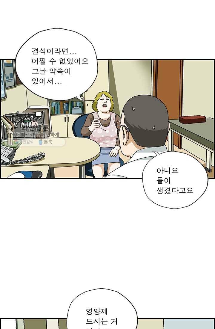 엄마는 외국인 시즌4 79화 건강검진 5