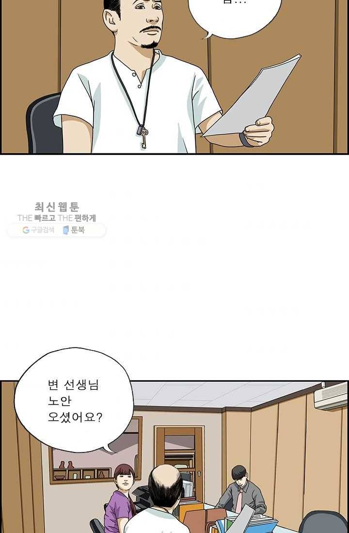 엄마는 외국인 시즌4 88화 안경 2