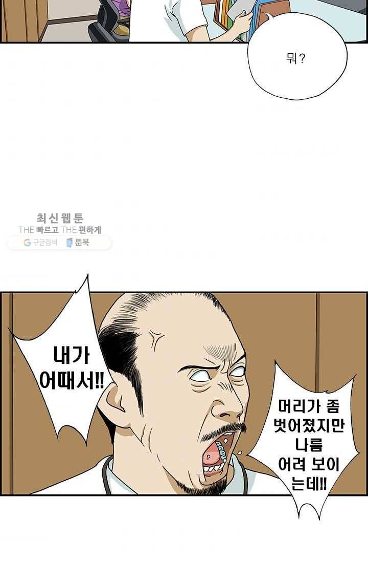 엄마는 외국인 시즌4 88화 안경 3