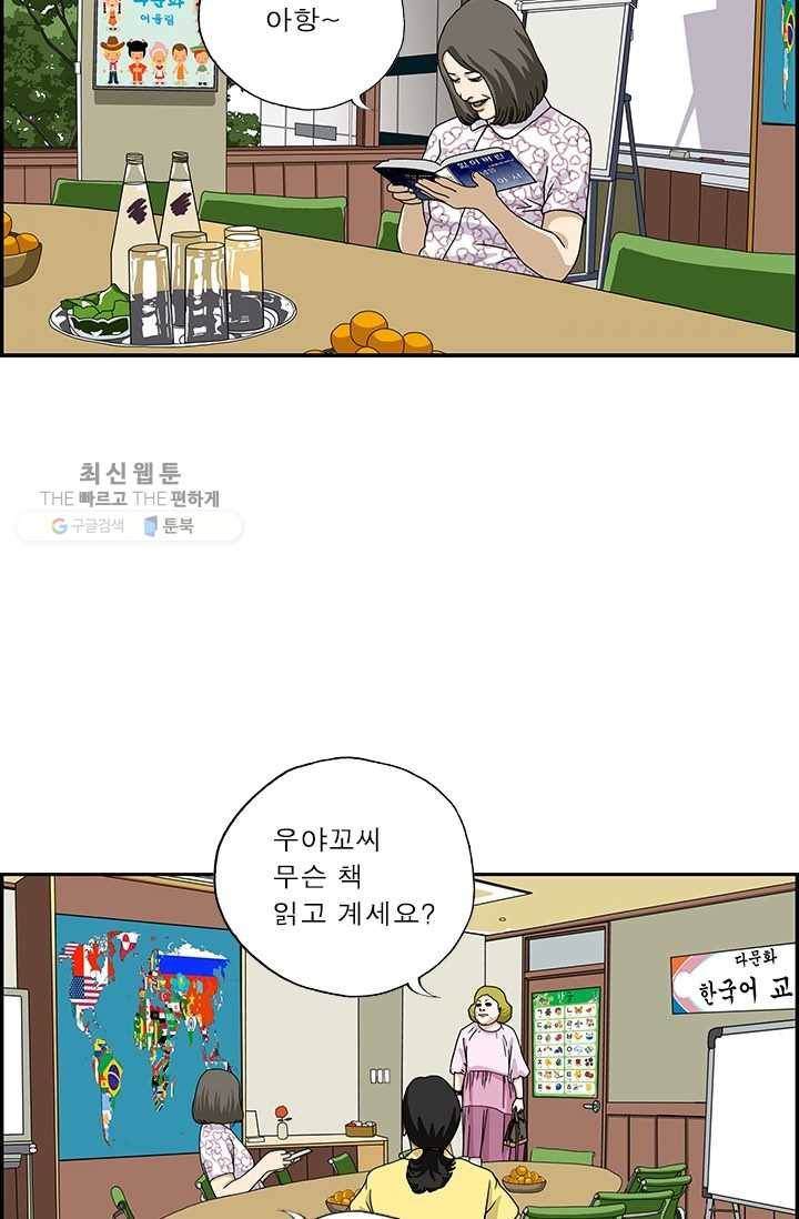 엄마는 외국인 시즌4 98화 난독 2