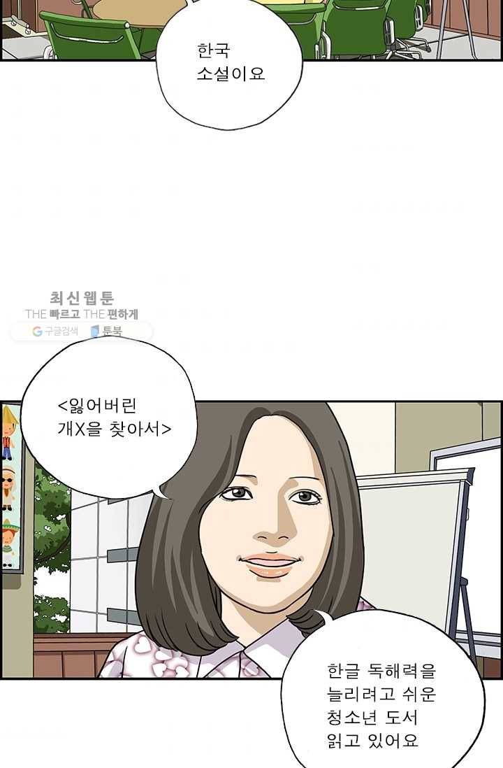 엄마는 외국인 시즌4 98화 난독 3