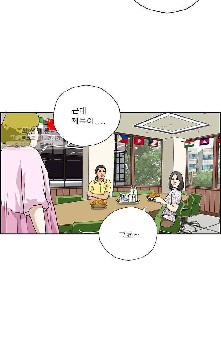엄마는 외국인 시즌4 98화 난독 4