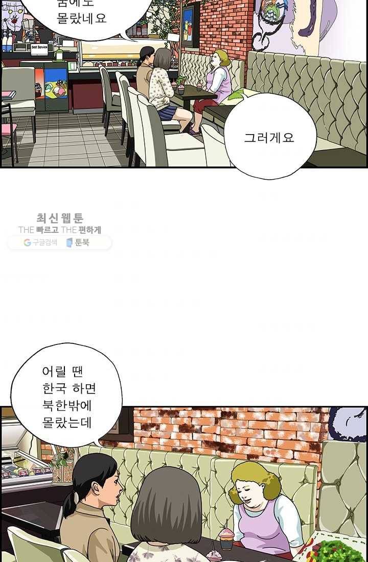 엄마는 외국인 시즌4 108화 어릴 적 꿈 2