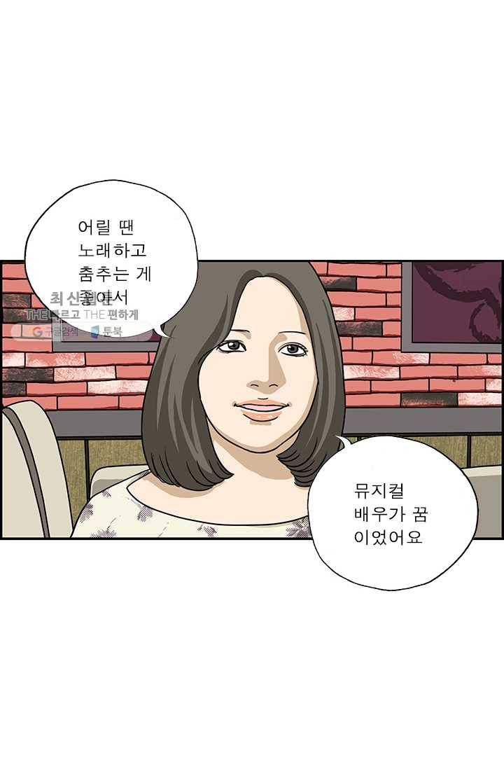 엄마는 외국인 시즌4 108화 어릴 적 꿈 4