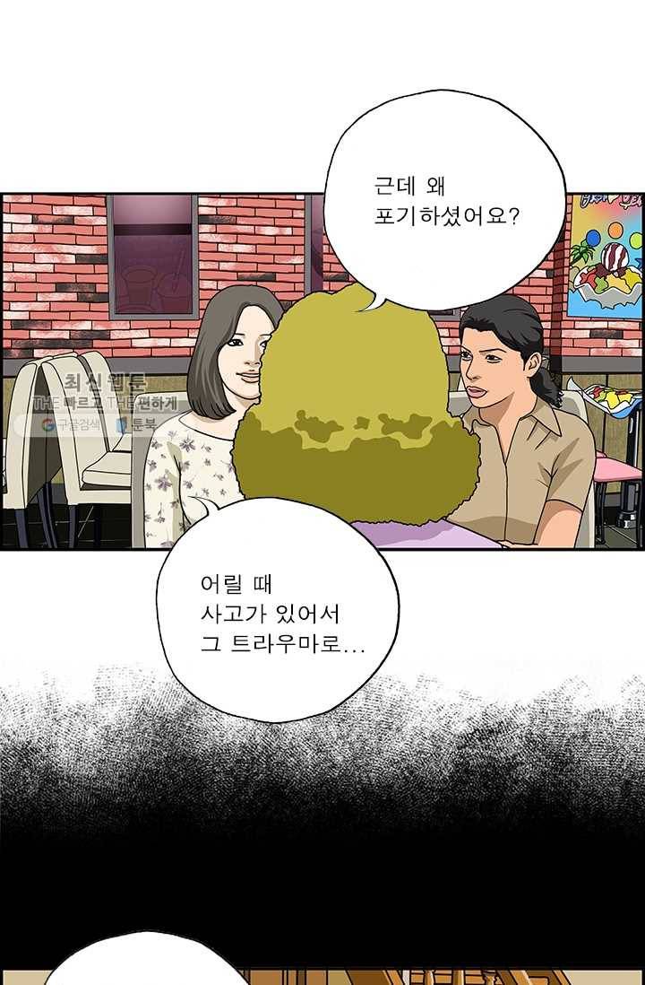 엄마는 외국인 시즌4 108화 어릴 적 꿈 5