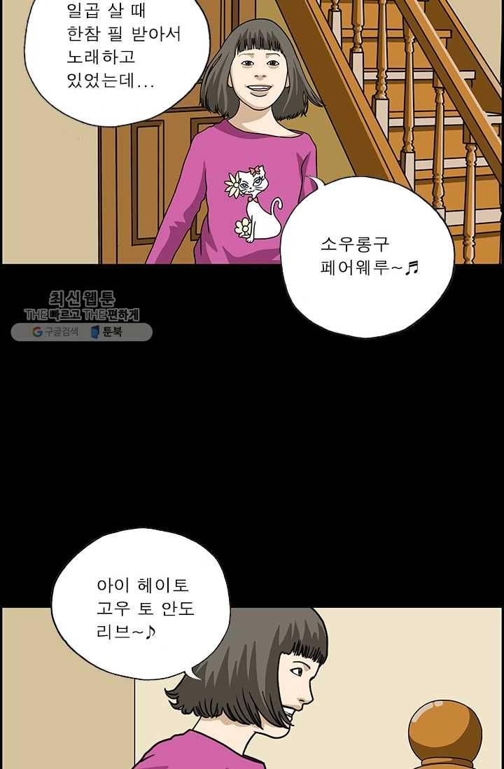 엄마는 외국인 시즌4 108화 어릴 적 꿈 6